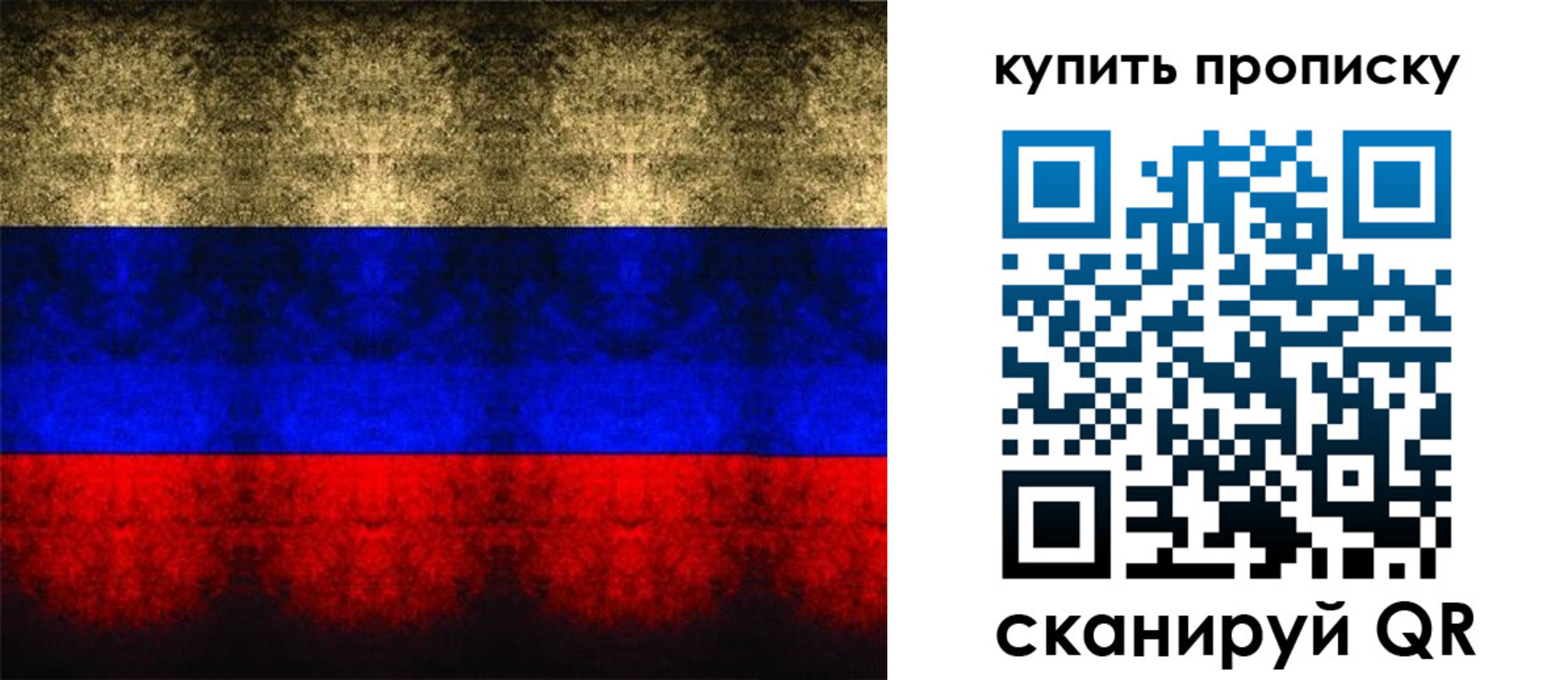 прописка в Сибае
