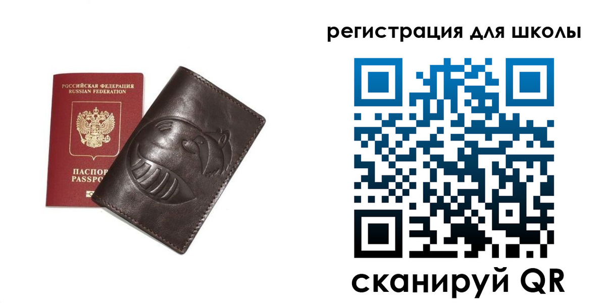 прописка законно в Сибае