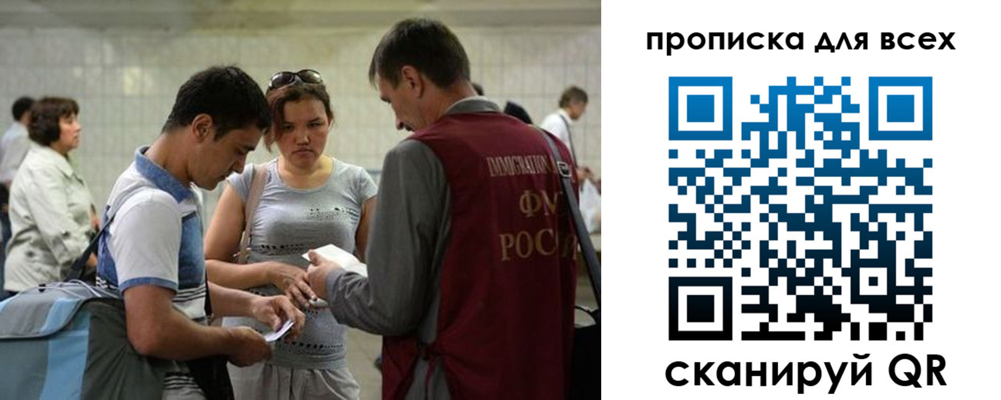 прописка для школы в Сибае
