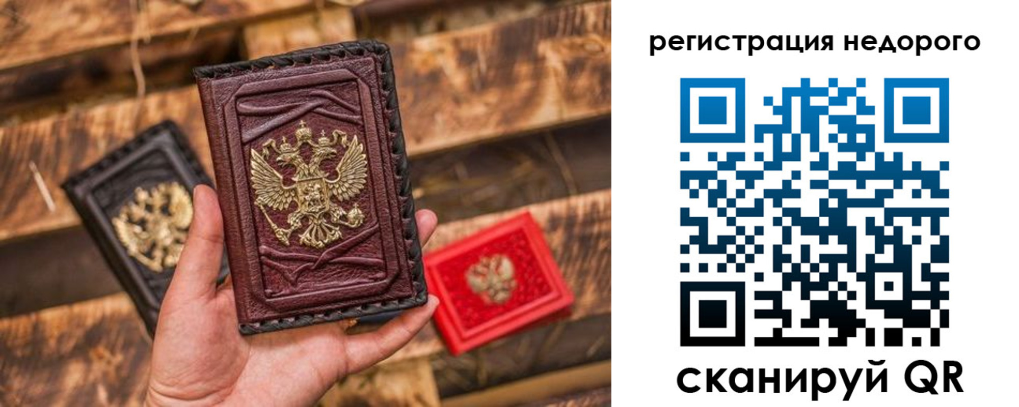 прописка штамп в Сибае