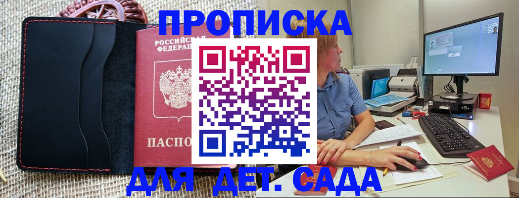 прописка регистрация в Сибае