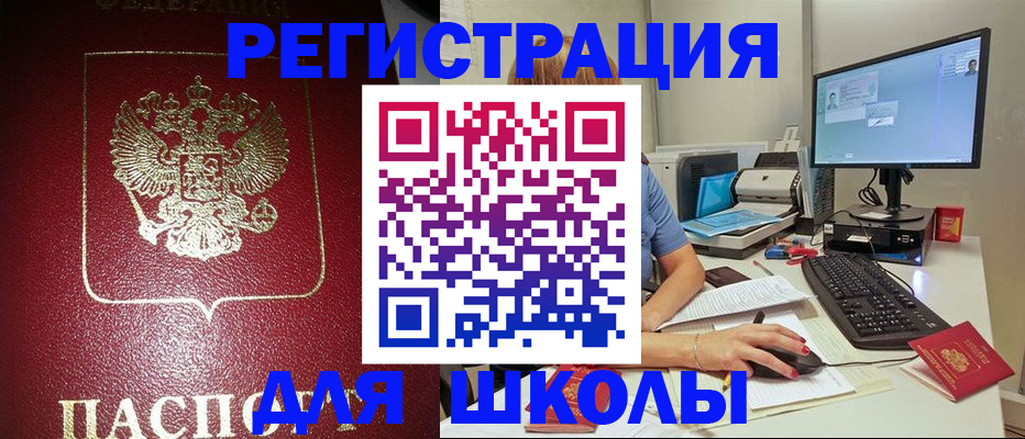прописка гарантия в Сибае